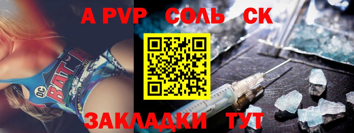 APVP кристаллы  Вход с VPN  Альфа ПВП VHQ  A-PVP кристаллы  A-PVP  Реж 