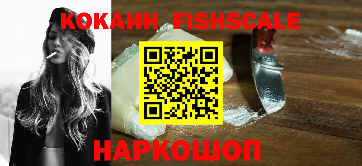 КОКАИН  Кокаин Эквадор  Кокаин VHQ  Вход с VPN  Реж 