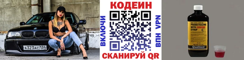 Кодеин напиток Lean (лин)  Реж 