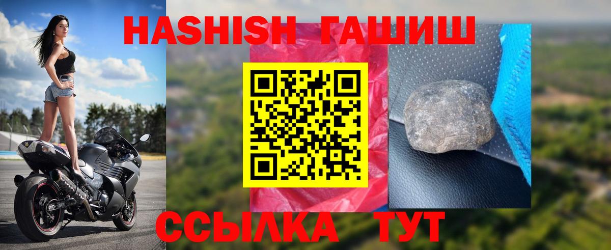 как найти   Гашиш  Вход с VPN  Гашиш убойный  Реж 