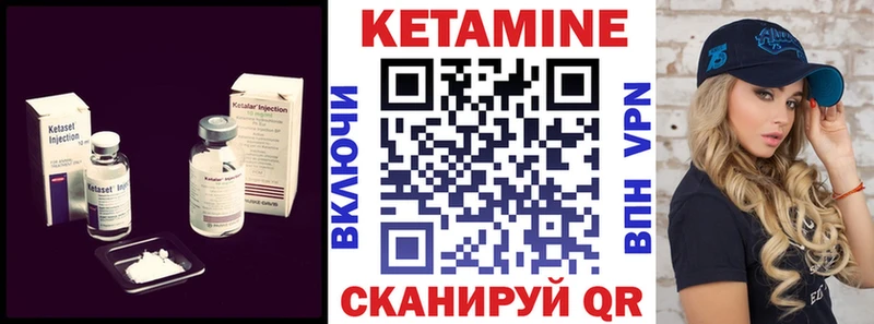 Кетамин ketamine  где найти наркотики  Реж 