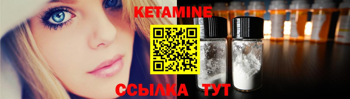 КЕТАМИН ketamine  Вход с VPN  Реж 