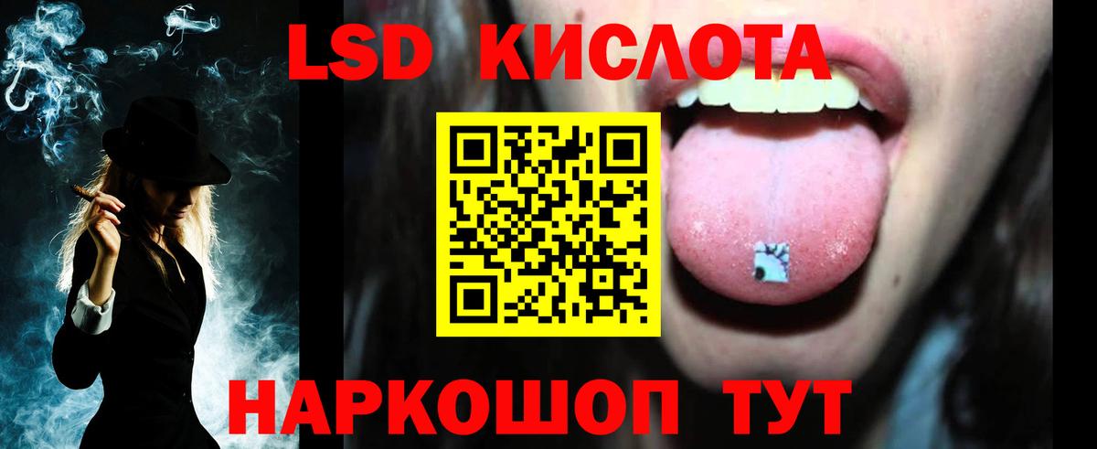 LSD-25 экстази кислота Реж
