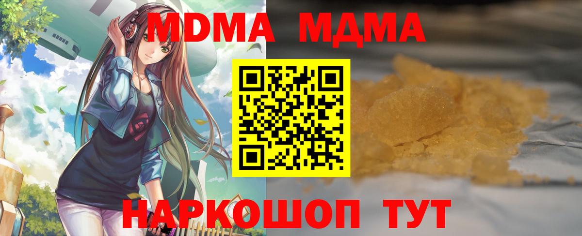 MDMA VHQ  MDMA кристаллы  Вход с VPN  Реж 