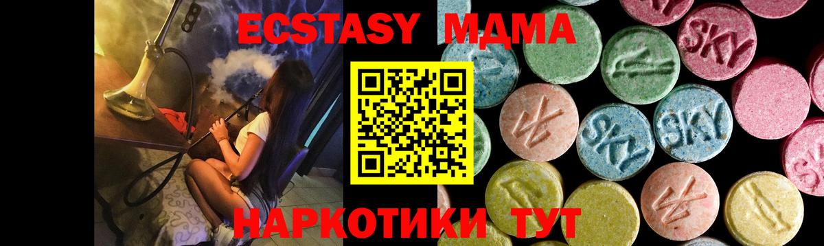 МДМА Molly Реж