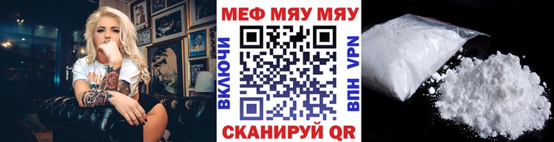 Мефедрон мяу мяу сколько стоит Реж