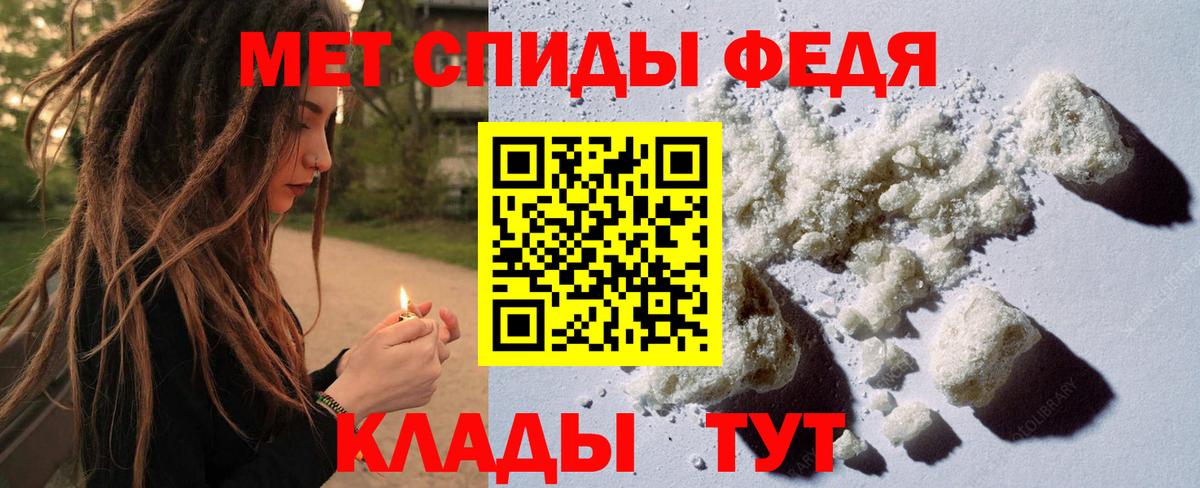 МЕТАМФЕТАМИН мет Реж