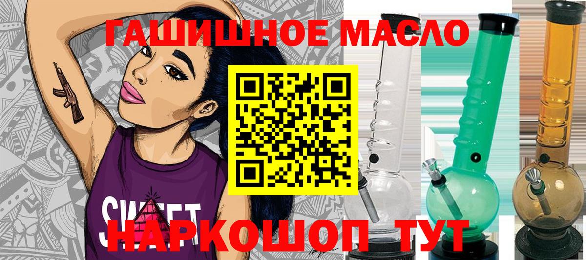 блэк спрут сайт  Дистиллят ТГК жижа  купить   Вход с VPN  Реж  ТГК гашишное масло 
